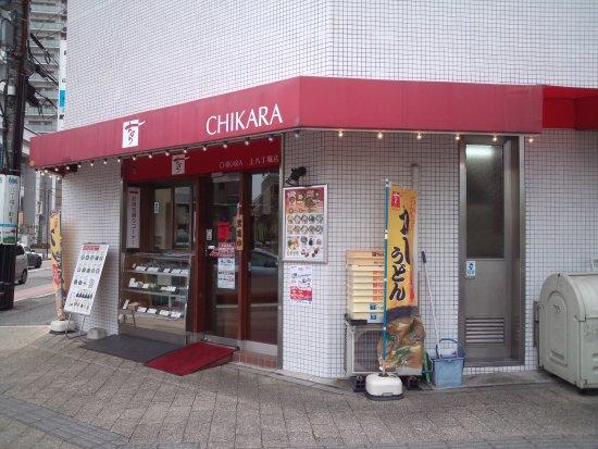 Chikara Kami Hatchobori